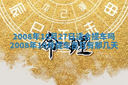 打麻将方位查询 2026年01月26日