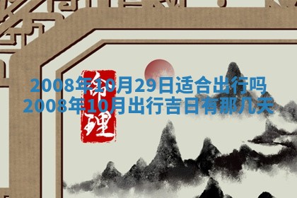 打麻将方位查询 2026年01月26日