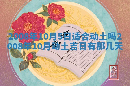 打麻将方位查询 2026年01月26日