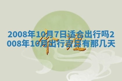 蒋姓2026/02/09出生男宝宝起名全攻略：名字推荐与禁忌字分析