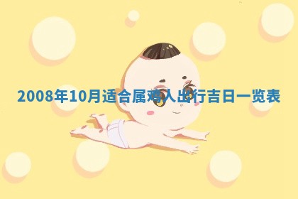 今天是否适合办理结婚证,领证2025年6月29日黄历分析