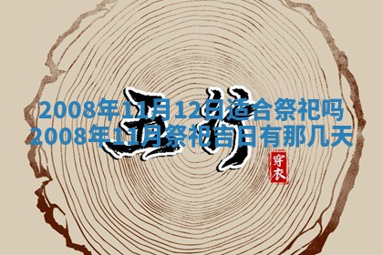 打麻将方位查询 2026年01月26日