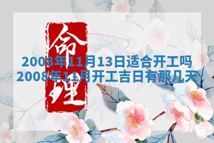 蒋姓2026/02/09出生男宝宝起名全攻略：名字推荐与禁忌字分析