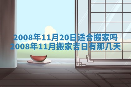 打麻将方位查询 2026年01月26日