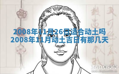 打麻将方位查询 2026年01月26日