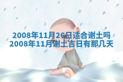 打麻将方位查询 2026年01月26日