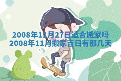 打麻将方位查询 2026年01月26日
