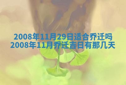 蒋姓2026/02/09出生男宝宝起名全攻略：名字推荐与禁忌字分析