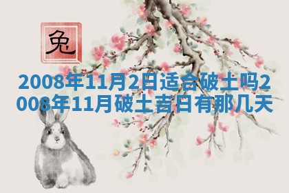 打麻将方位查询 2026年01月26日
