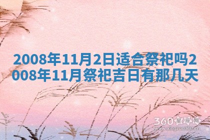 蒋姓2026/02/09出生男宝宝起名全攻略：名字推荐与禁忌字分析