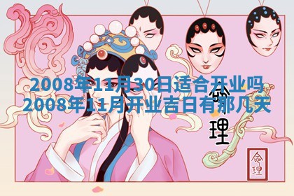今日是否推荐装门,安门2025年6月17日黄历分析