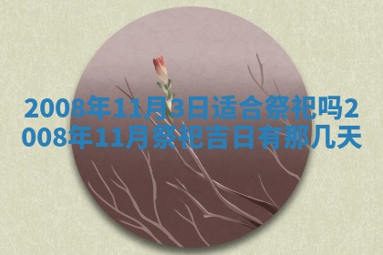 黄历2025年6月27日动土适宜吗