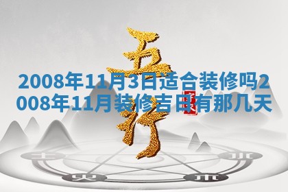 蒋姓2026/02/09出生男宝宝起名全攻略：名字推荐与禁忌字分析