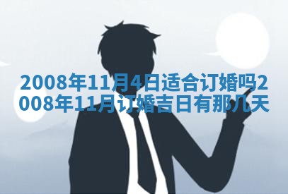 蒋姓2026/02/09出生男宝宝起名全攻略：名字推荐与禁忌字分析