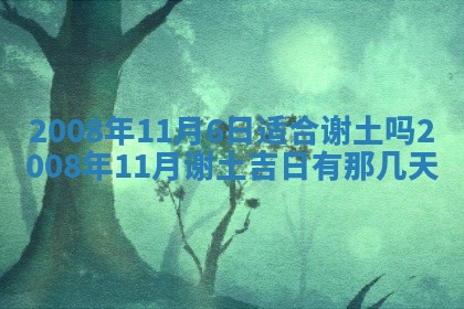 蒋姓2026/02/09出生男宝宝起名全攻略：名字推荐与禁忌字分析