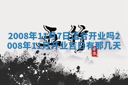 蒋姓2026/02/09出生男宝宝起名全攻略：名字推荐与禁忌字分析