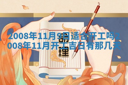 蒋姓2026/02/09出生男宝宝起名全攻略：名字推荐与禁忌字分析