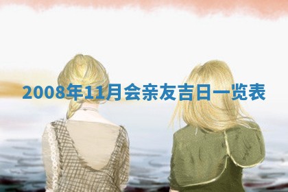 白姓女宝宝起名大全：2026年02月25日生辰八字喜用神分析