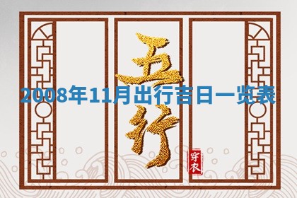 白姓女宝宝起名大全：2026年02月25日生辰八字喜用神分析