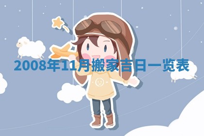 锺姓男宝宝起名大全：2026年02月17日生辰八字喜用神分析