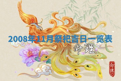 2026年01月24日麻将财神方向