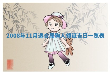 蒋姓2026/02/09出生男宝宝起名全攻略：名字推荐与禁忌字分析