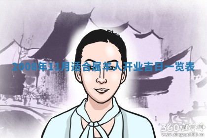 今天是否适合办理结婚证,领证2025年6月29日黄历分析