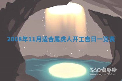 今天是否适合办理结婚证,领证2025年6月29日黄历分析