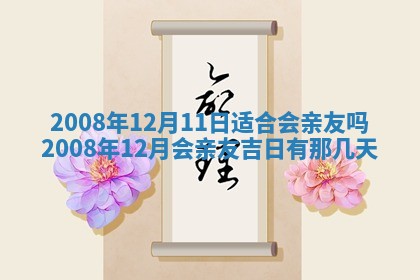 白姓女宝宝起名大全：2026年02月25日生辰八字喜用神分析