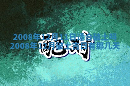 白姓女宝宝起名大全：2026年02月25日生辰八字喜用神分析