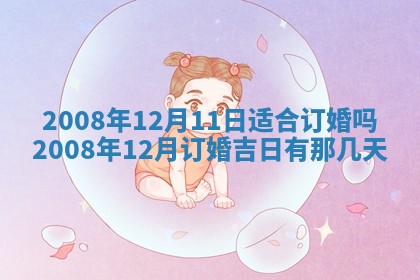 2026年01月24日麻将财神方向