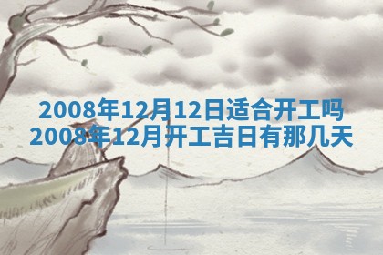 打麻将方位查询 2026年01月26日