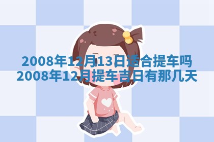 2026年01月24日麻将财神方向