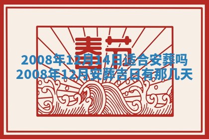 2026年01月24日麻将财神方向