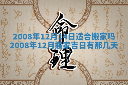 白姓女宝宝起名大全：2026年02月25日生辰八字喜用神分析