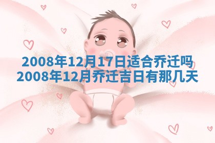 2026年01月24日麻将财神方向