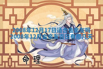 2026年01月24日麻将财神方向