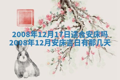 2026年01月24日麻将财神方向