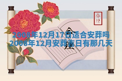 2026年01月24日麻将财神方向