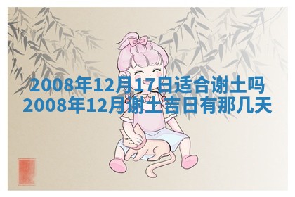 2026年01月24日麻将财神方向