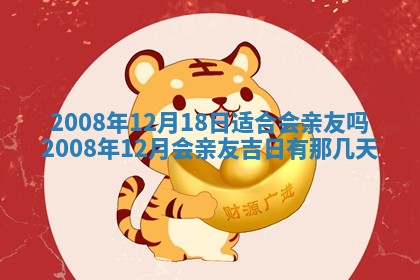 2026年01月24日麻将财神方向