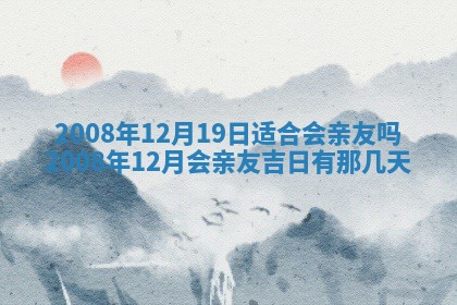 2026年01月24日麻将财神方向