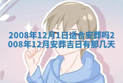 2026年01月24日麻将财神方向