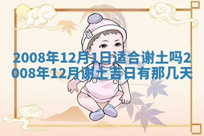 2026年01月24日麻将财神方向