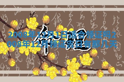 2026年01月24日麻将财神方向