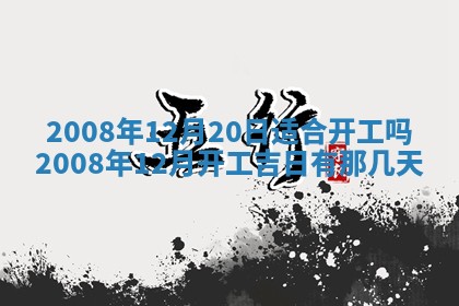 2026年01月24日麻将财神方向