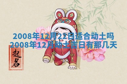 2026年01月24日麻将财神方向