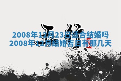2026年01月24日麻将财神方向