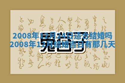 2026年01月24日麻将财神方向