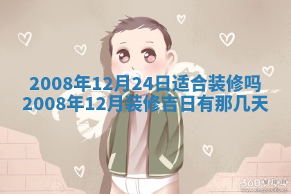 2026年01月24日麻将财神方向